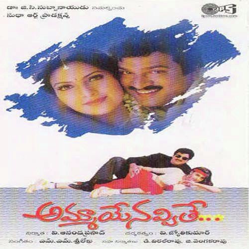 Yamuna Teere - Various Artists