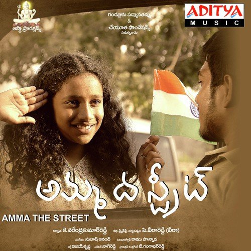 Vandemataram - Subhash Anand