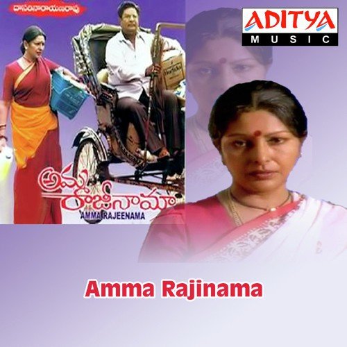 Channubalu Thagithene - K. Chakravarthy
