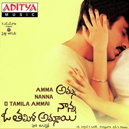 Chummare Chumma - Chakri