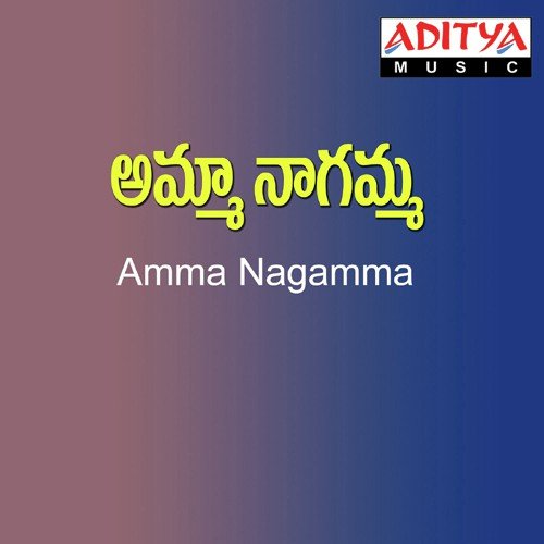 Nagula Chavithi - Vandemataram Srinivas