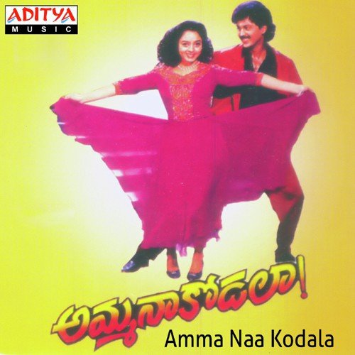 Ye Nyaya Sthanam - Vandemataram Srinivas