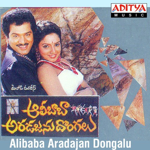 Yerra Buggalu Chusuko - Vidyasagar, S. P. Balasubrahmanyam