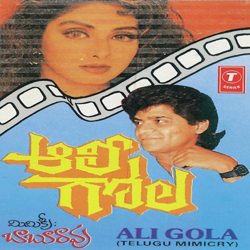 Ali Gola (Telugu Mimicry) - Bhushan Dua