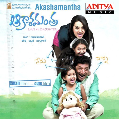 Chinnamma Kalyanam - Vidyasagar
