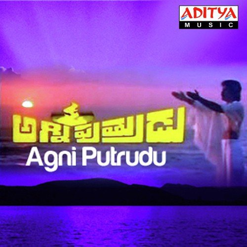 Yerra Yerrani Buggameeda - Chakravarthy, S. P. Balasubrahmanyam