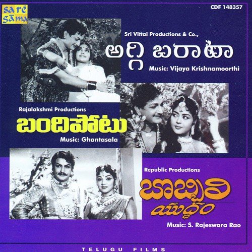 Mallelamma - Ghantasala