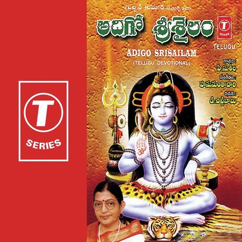 Hara Mahadeva - P. Susheela, H. Hanumanthachari
