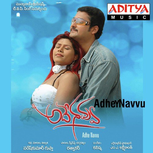 Ee Pilupu Neekosam (Male) - Kanishka