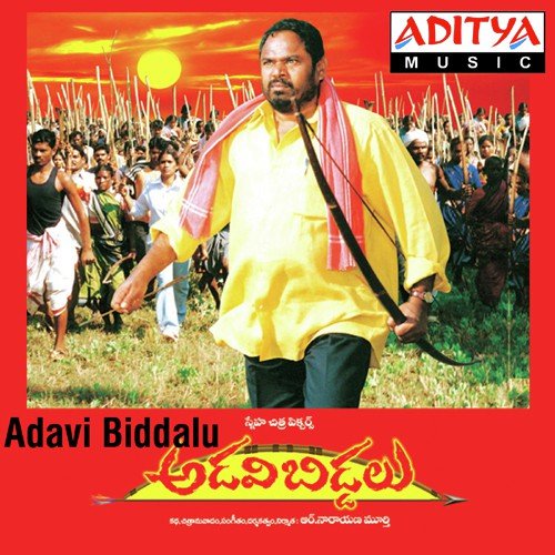 Thoorubilli - R. Narayana Murthy