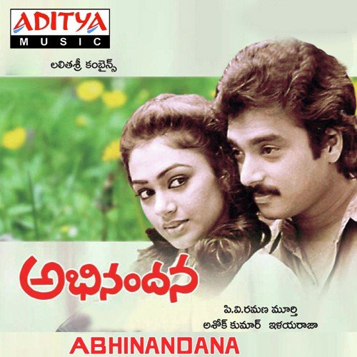 Ade Neevu - Ilaiyaraaja, S. P. Balasubrahmanyam