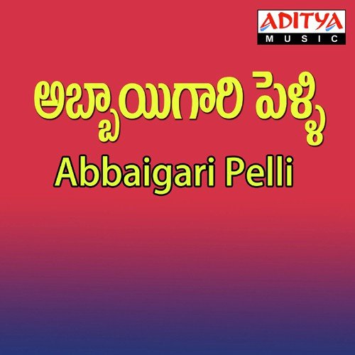 Pattemanchama - S. P. Balasubrahmanyam, Koti