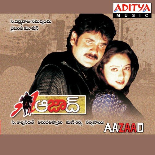 Chemma Chekka Chemma Chekka - Mani Sharma