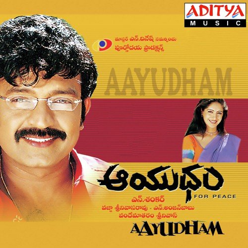 Ranga Reddy Zilla - Vandemataram Srinivas