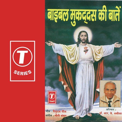 Ham Kalamein Masiha Sunayenge - Deepak, Naseem, Pulmadas, Gauri Shankar