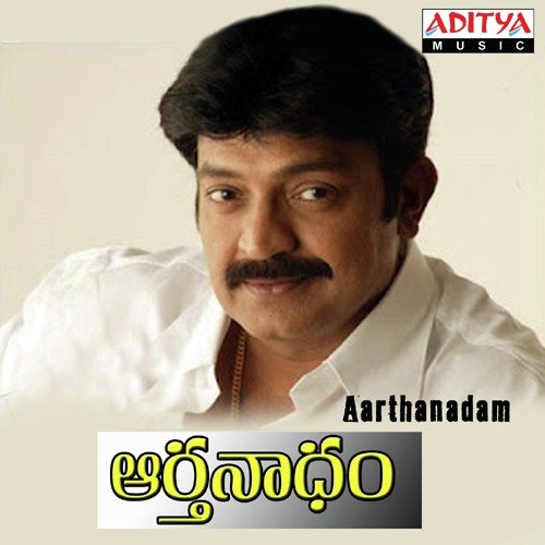 Amma Nee Soku - S. P. Balasubrahmanyam, Hamsa Lekha
