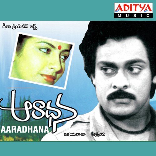 Theeganai Mallenai - Ilaiyaraaja