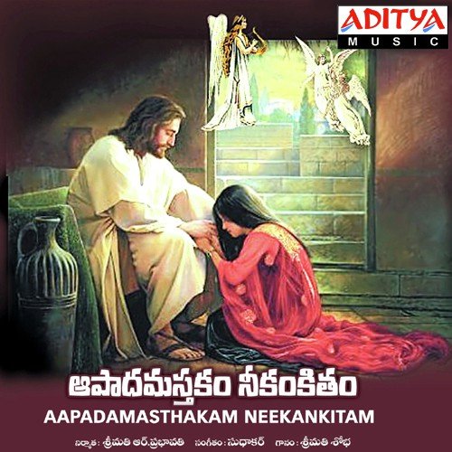 Randi Stuthinchuchu - Smt. Sobha, Sudhakar Bannanje