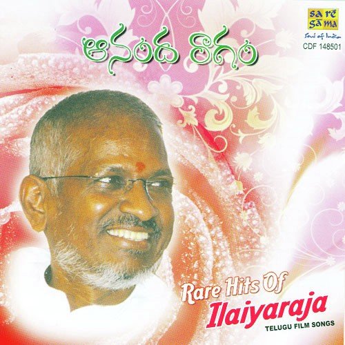 Eevela Idemito - Ilaiyaraaja, S. P. Balasubrahmanyam