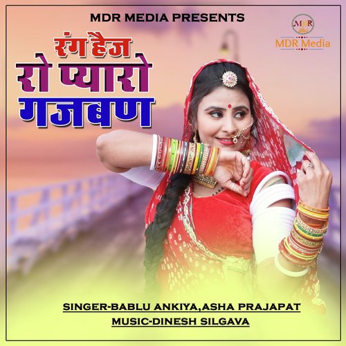 Rang Hej Ro Pyaro Gajban - Bablu Ankiya, Asha Prajapat