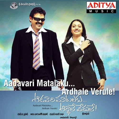 Allantha Doorala - Yuvan Shankar Raja