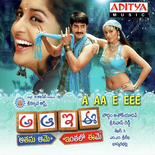 Mila Mila - M.M. Sreelekha