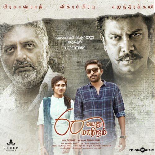 Iraivanai Thedi - Ilaiyaraaja