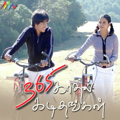 Cycle Devadai - Various Artists