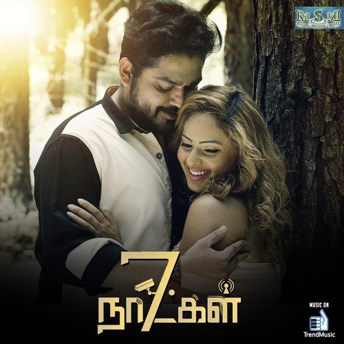 Kadhar Kadavul Theme - Vishal Chandrashekhar