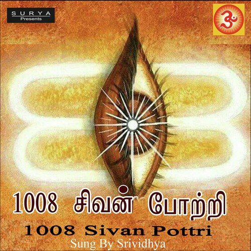 1008 Sivan Pottri - Srividhya