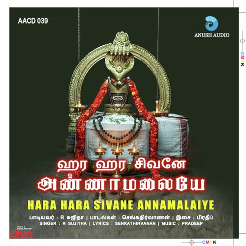 Annamalaiyar Potri - Srividhya