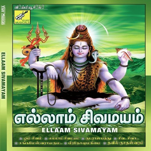 Parampourule Siva Siva - Srividhya
