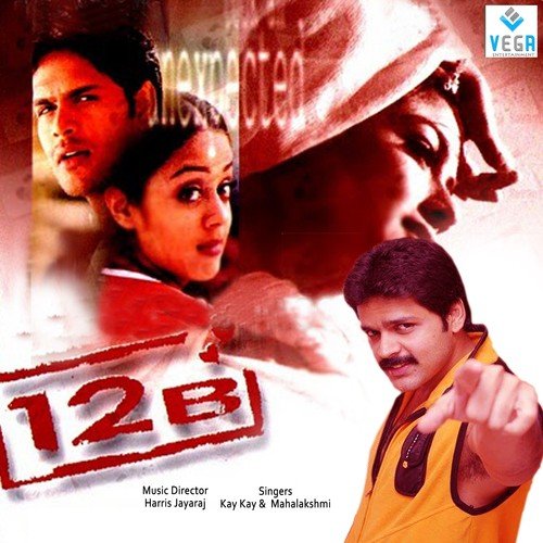 Sariya Thavara - Various Artists, Harris Jayaraj