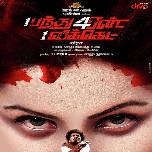 Kalgal Rendum - Umesh