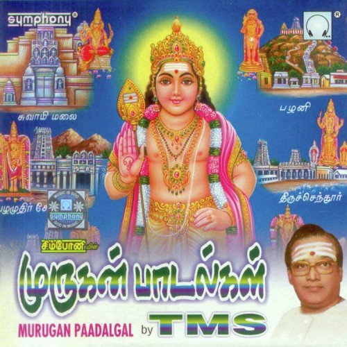 Malaiyeri Unnai - Mahanadhi Shobana
