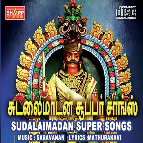 Vetukathi - Mahanadhi Shobana