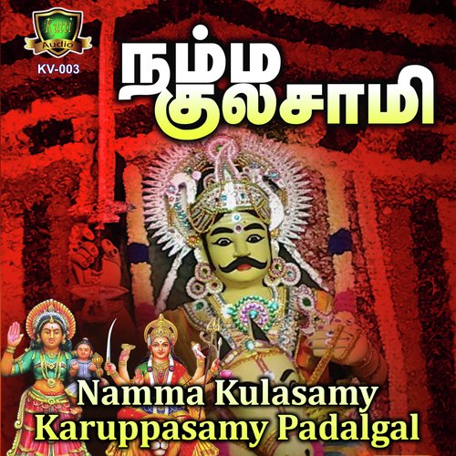 Kattazhagu Samyam - Mahanadhi Shobana