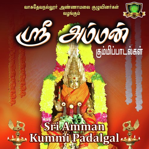 Amman Thallattu - Mahanadhi Shobana