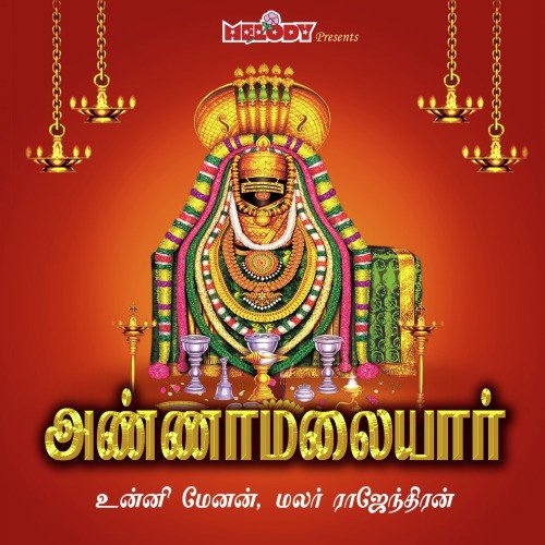 Siva Siva - Mahanadhi Shobana