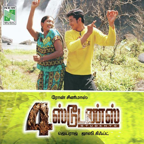 Unthan Vizhimuna - Jassie Gift