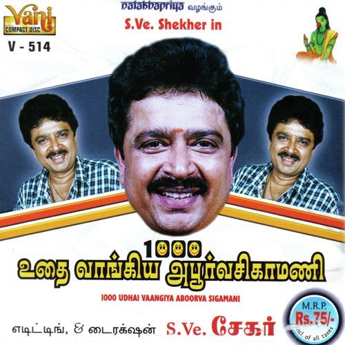1000 Udhai Vaagiya Aboorva Sigamani Part   02 - S.Ve. Shekher