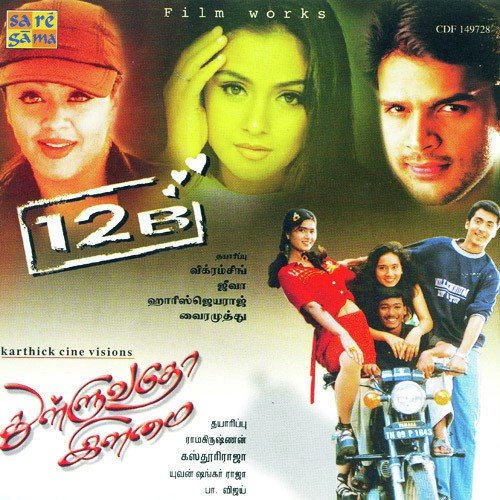 Vayadhu Vaa Vaa - Yuvan Shankar Raja