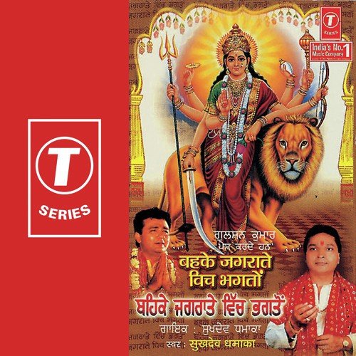 Dharti Cha Tun Te Ambaran Cha Tun - Sukhdev Darapuria, Gurmeet Singh