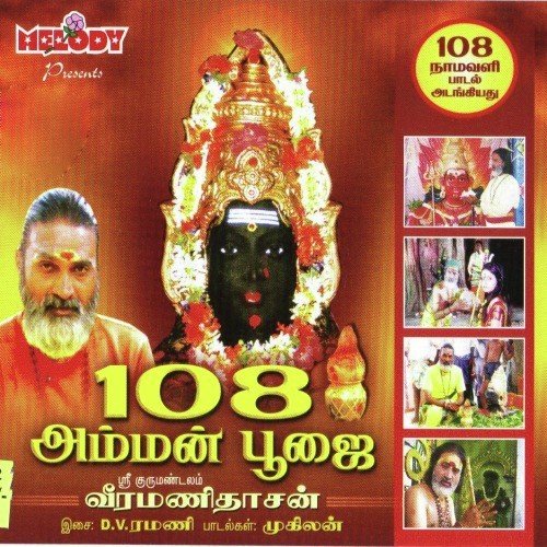 Santhanam Pookkum - Various Artists