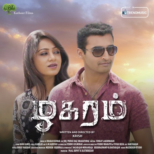 Idhu Varai Naan (Karaoke) - Dharan Kumar