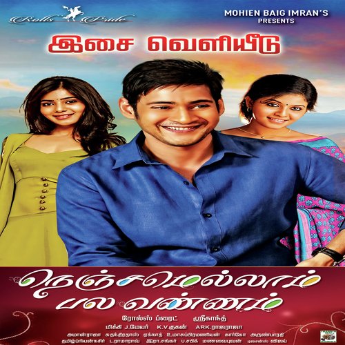 Aakayam - Sashank Sivasubramaniam