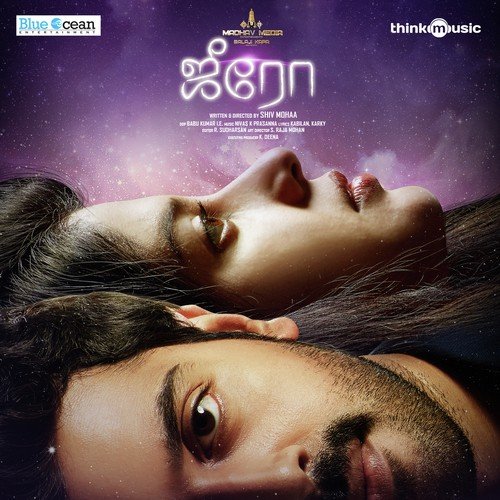 Indha Kaadhal Illaiyel - Nivas K. Prasanna