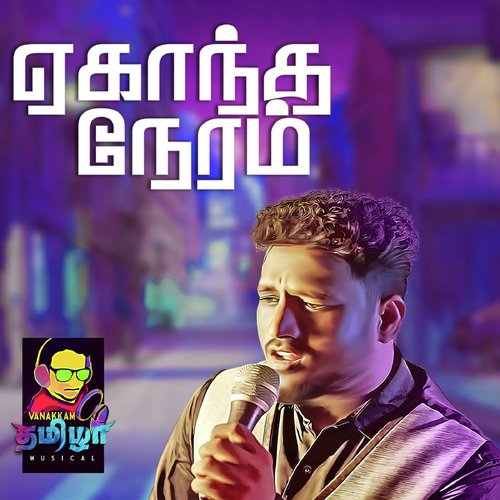 Yegandha Neram - Vanakkam Tamizha Sadiq