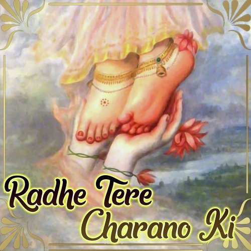Radhe Tere Charano Ki - Sushmita Bhattacharya
