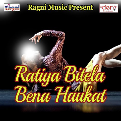 Haradiya Ghar Me Haile Na - Various Artists